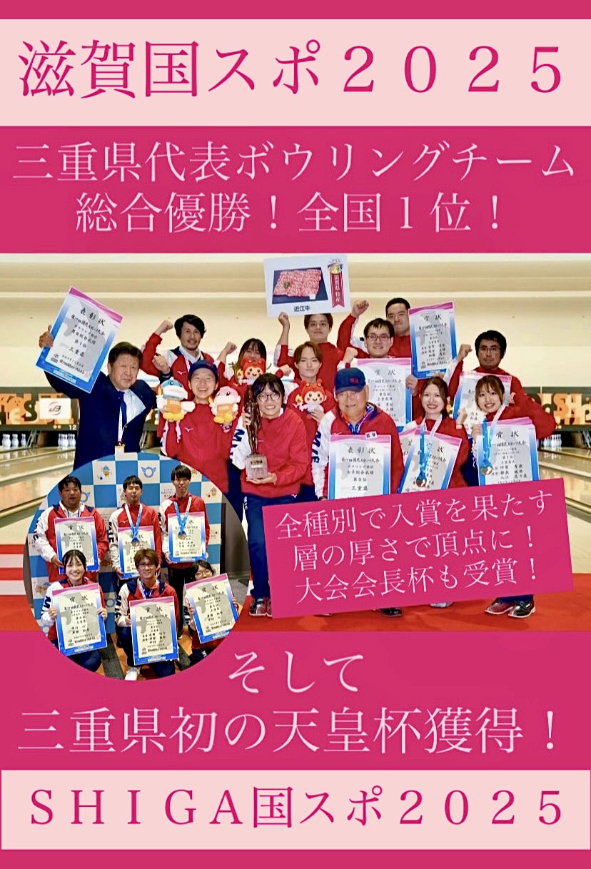 国民スポーツ大会「SAGA2024国スポ(旧 国体)」への帯同