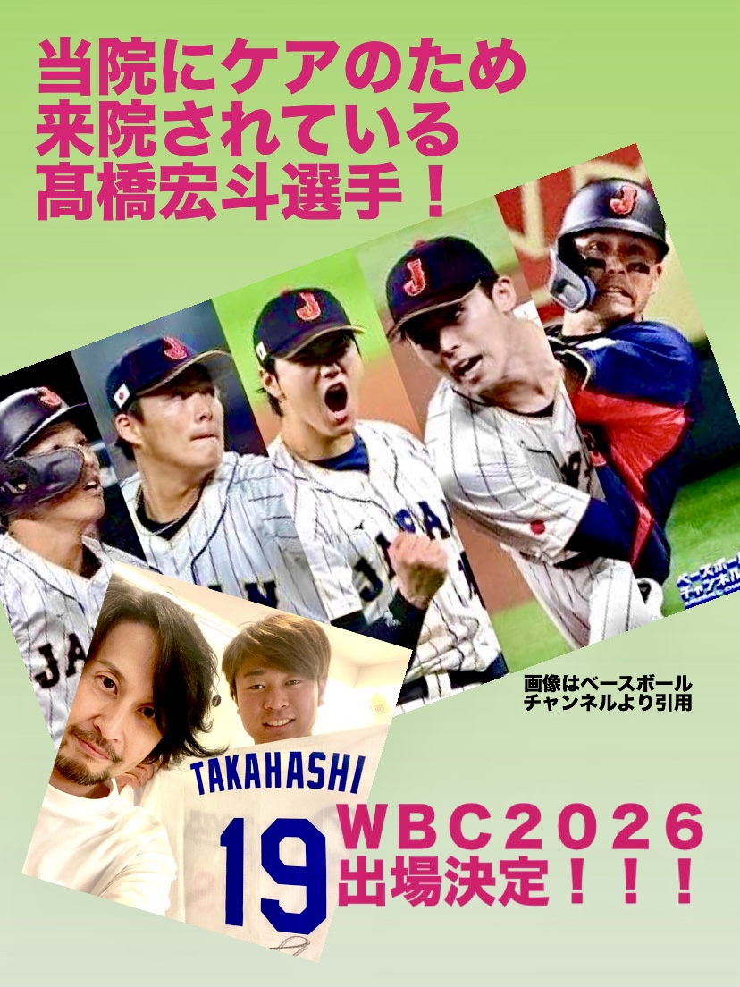 髙橋宏斗選手侍ジャパン選出